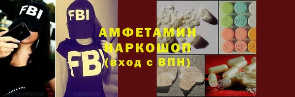 амфетамин Беломорск