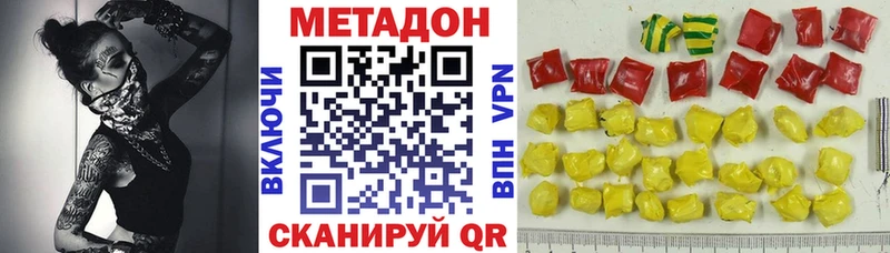 купить наркоту Коркино Метадон кристалл