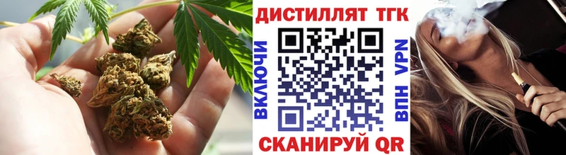 Дистиллят ТГК концентрат  закладки  Коркино 